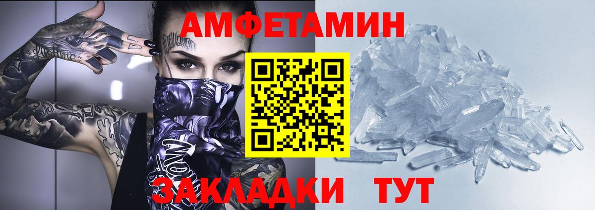 АМФ Розовый Шумерля