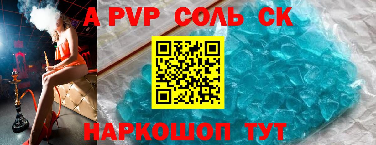 Шумерля  А ПВП крисы CK  Вход с VPN  APVP  A PVP Crystall  A-PVP VHQ 