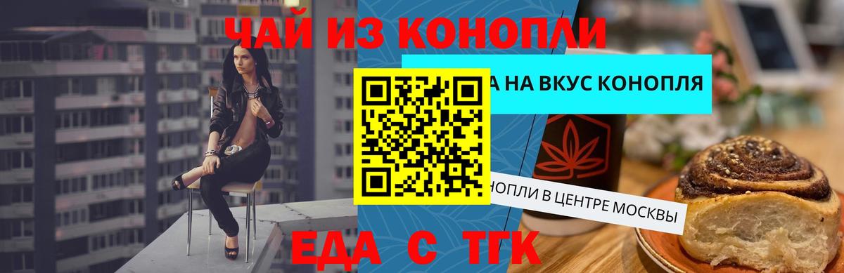 Шумерля  Печенье с ТГК конопля  Вход с VPN 
