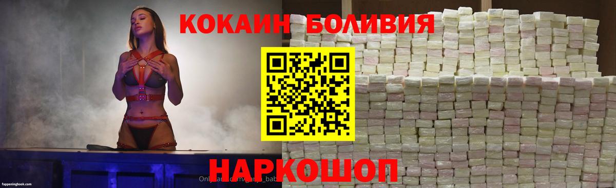 КОКАИН Fish Scale Шумерля