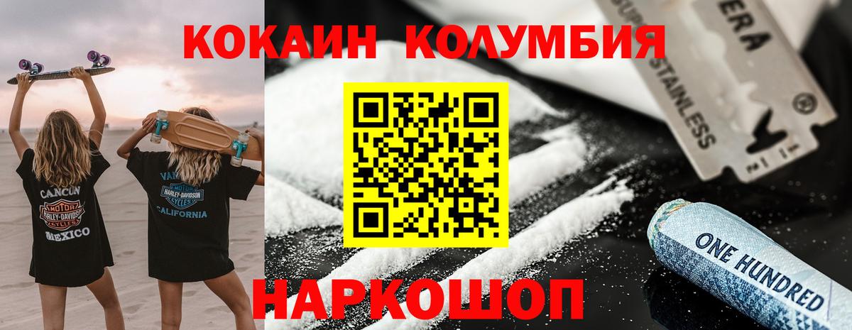 КОКАИН 97%  Вход с VPN  Шумерля 