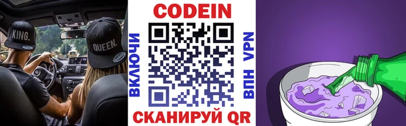KRAKEN Шумерля Кодеин напиток Lean (лин)