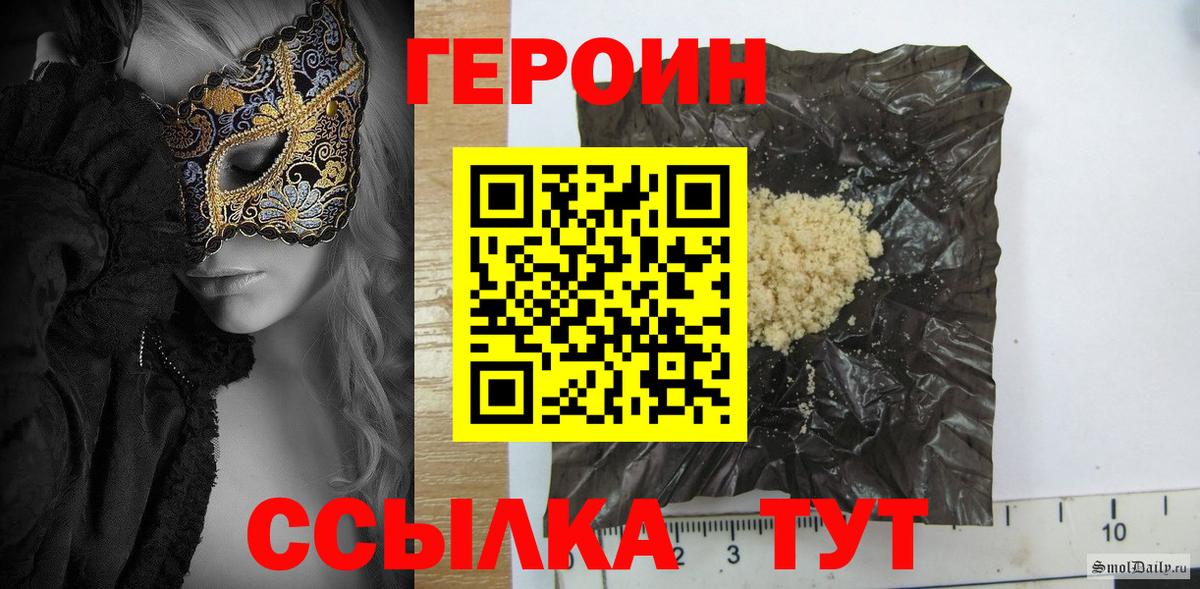 Героин гречка  Вход с VPN  Героин  Шумерля 