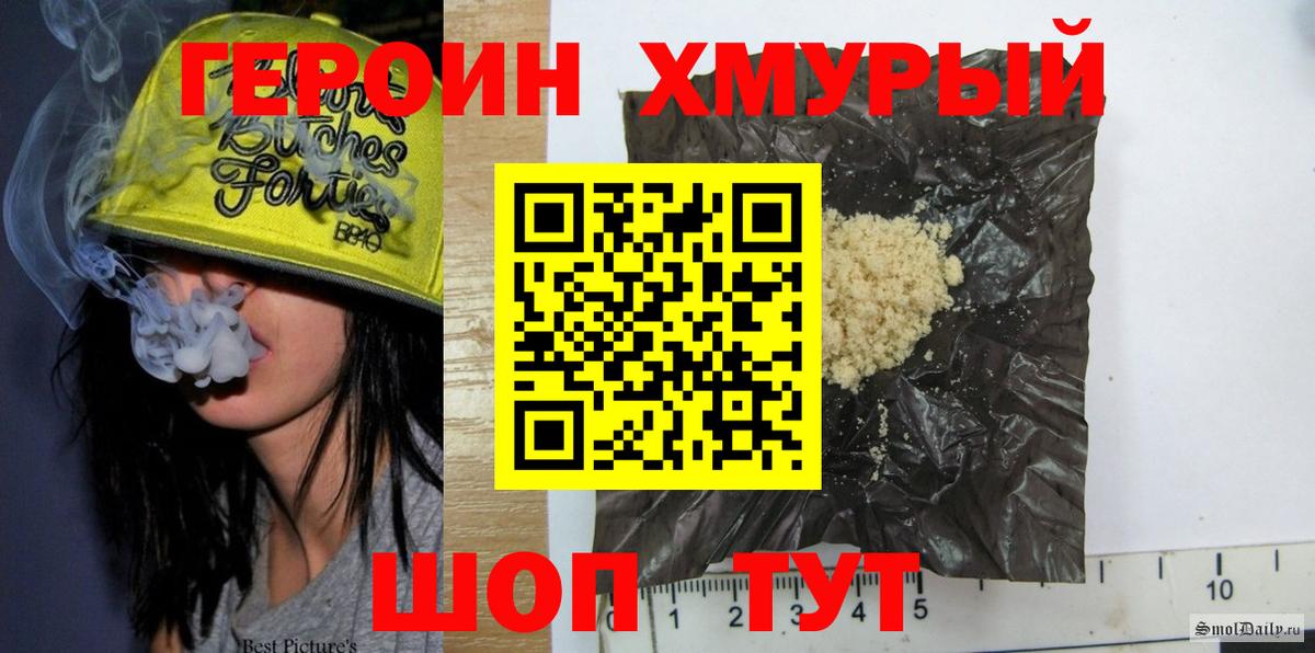 Героин VHQ Шумерля