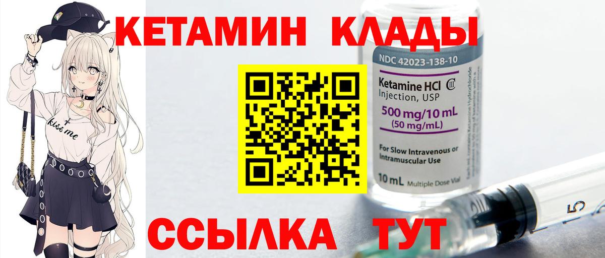 мега зеркало  Вход с VPN  Шумерля  КЕТАМИН VHQ 