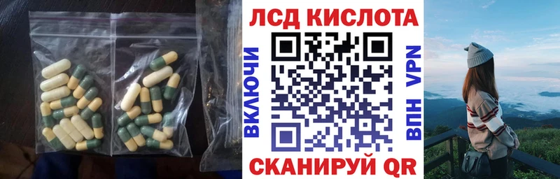 LSD-25 экстази кислота  как найти   Шумерля 