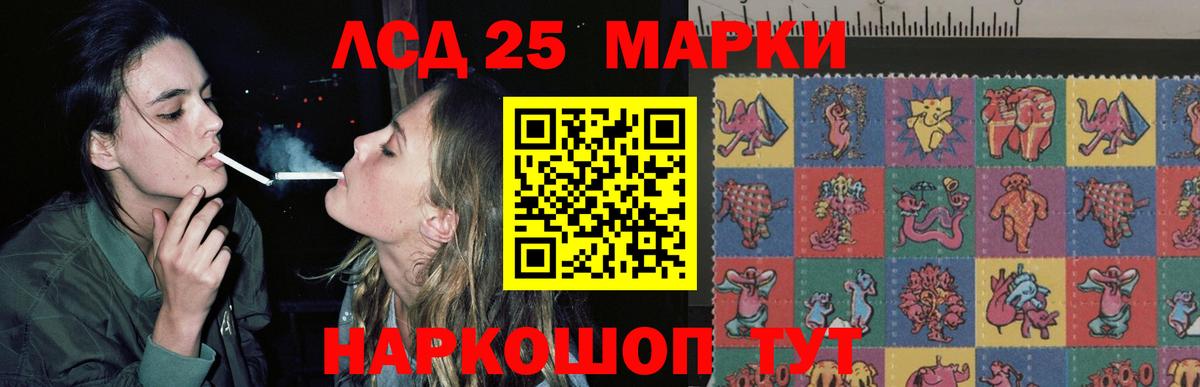 LSD-25 экстази кислота Шумерля