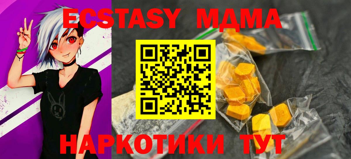 MDMA молли  МДМА молли  Шумерля  MDMA  Вход с VPN 
