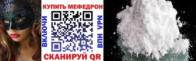 МЕГА где купить наркоту Шумерля МЯУ-МЯУ VHQ