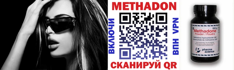 МЕТАДОН кристалл  Шумерля 