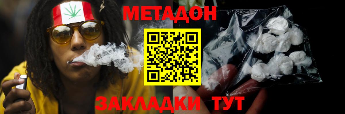 Шумерля  МЕТАДОН мёд  Вход с VPN 