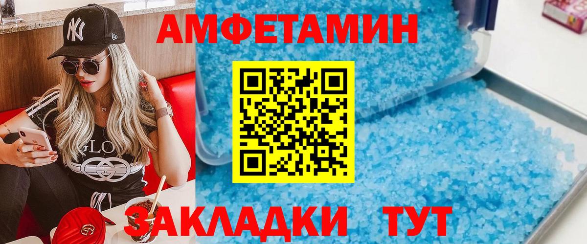 МЕТАМФЕТАМИН витя  Вход с VPN  Шумерля 