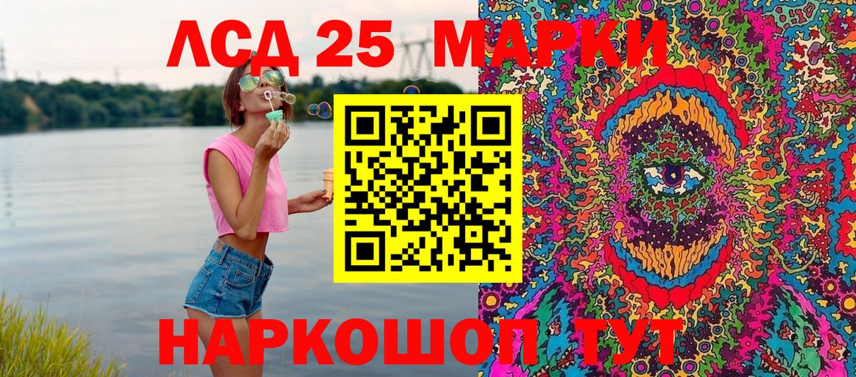 Наркотические марки 1500мкг Шумерля