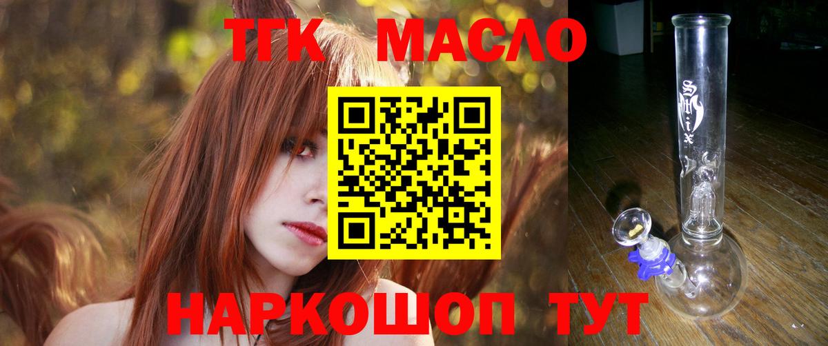 Шумерля  Дистиллят ТГК жижа  Вход с VPN 