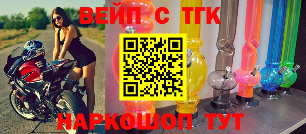 ТГК жижа Шумерля