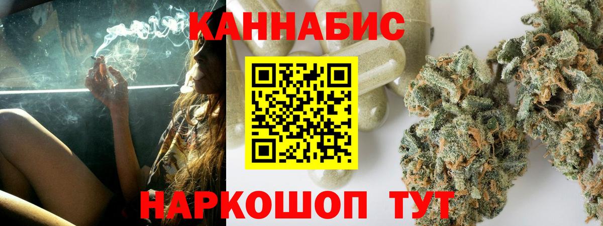 Канабис OG Kush  Марихуана Bruce Banner  МАРИХУАНА индика  Вход с VPN  Шишки марихуана White Widow  Шумерля 